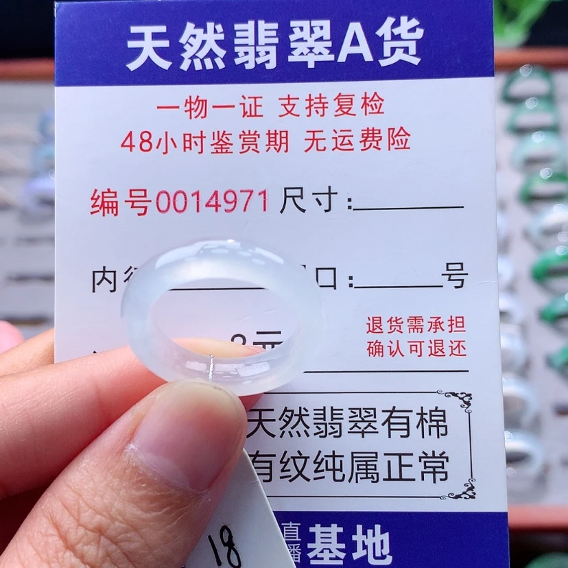 【闪购商品】未镶嵌戒指翡翠翡翠