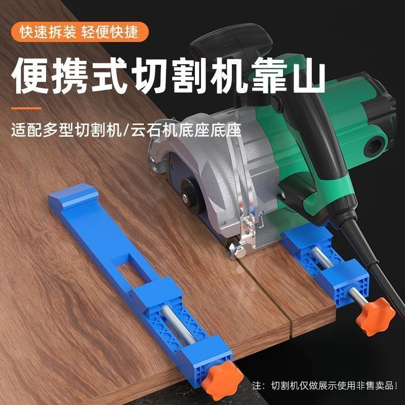 切割机靠山石机底板靠尺固定器裁板调节木工改装裁板器底座通用