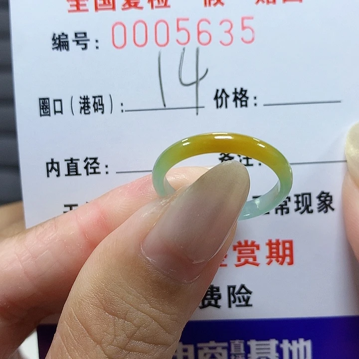 翡翠未镶嵌戒圈5635