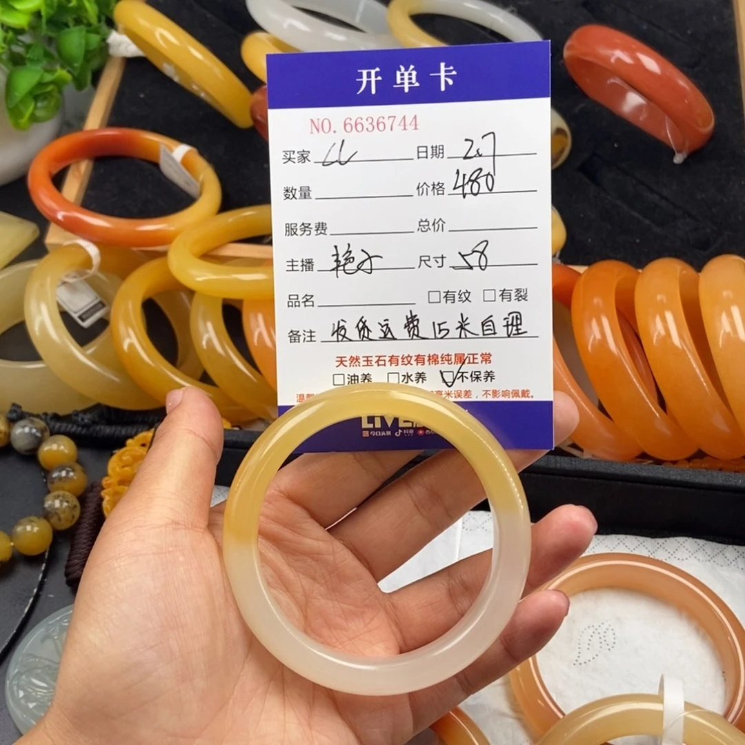 石英质玉（黄龙玉）手镯未镶嵌C**?36744