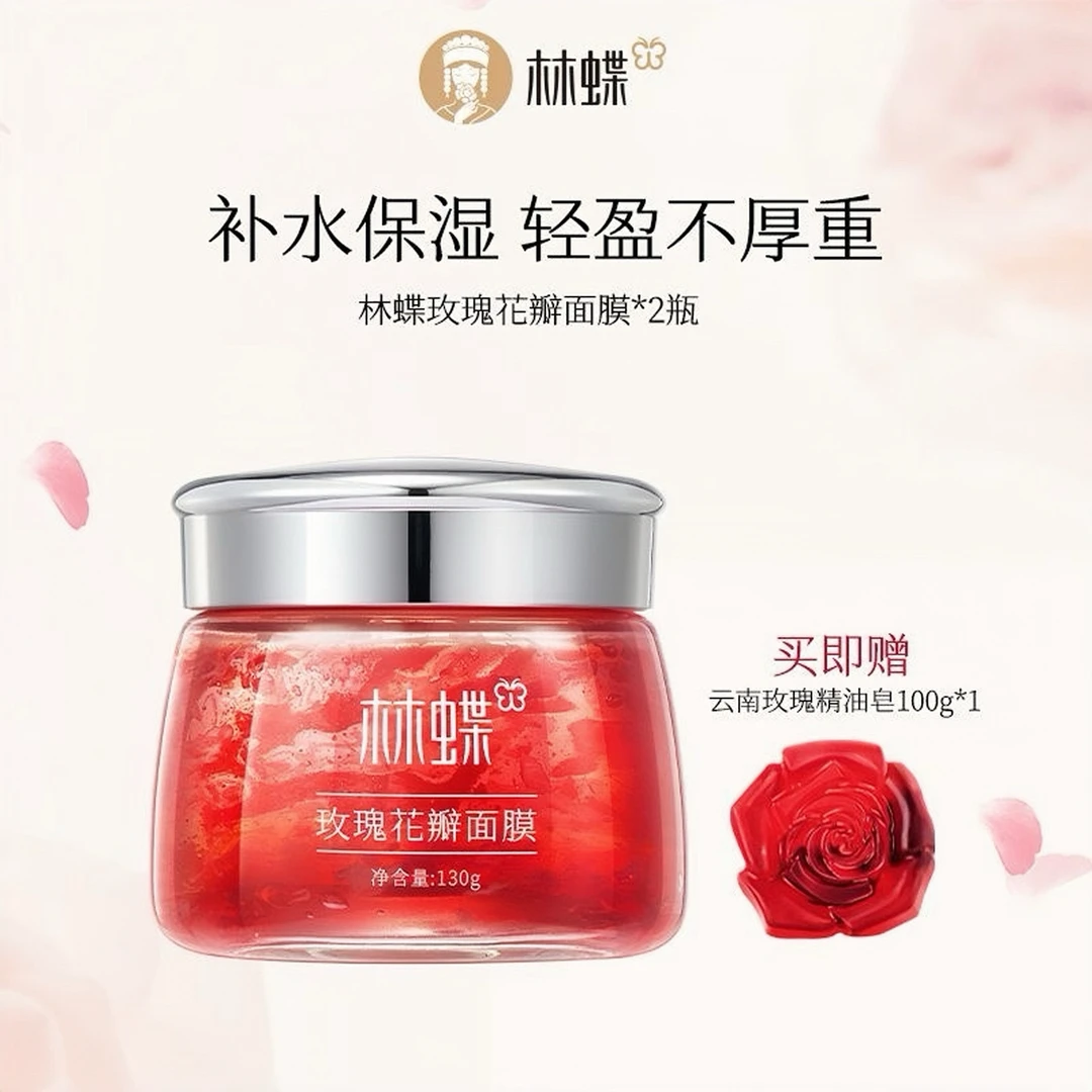 云南玫瑰花瓣涂抹式免洗面膜玫瑰面膜