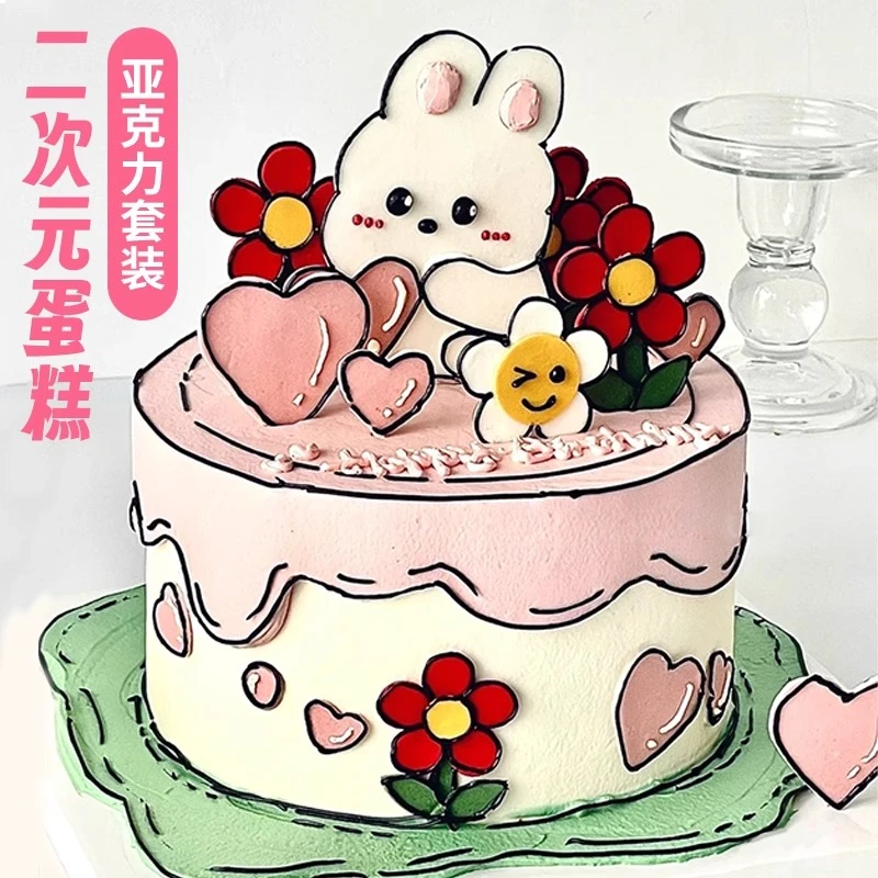 网红同款小花兔子爱心亚克力蛋糕装饰二次元漫画风儿童生日摆件