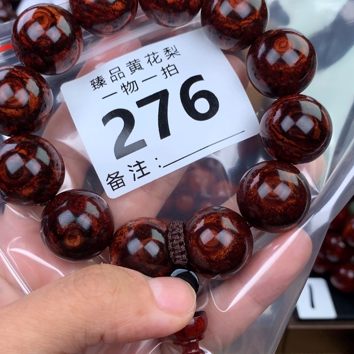 花梨木类手串手链2.0高货
