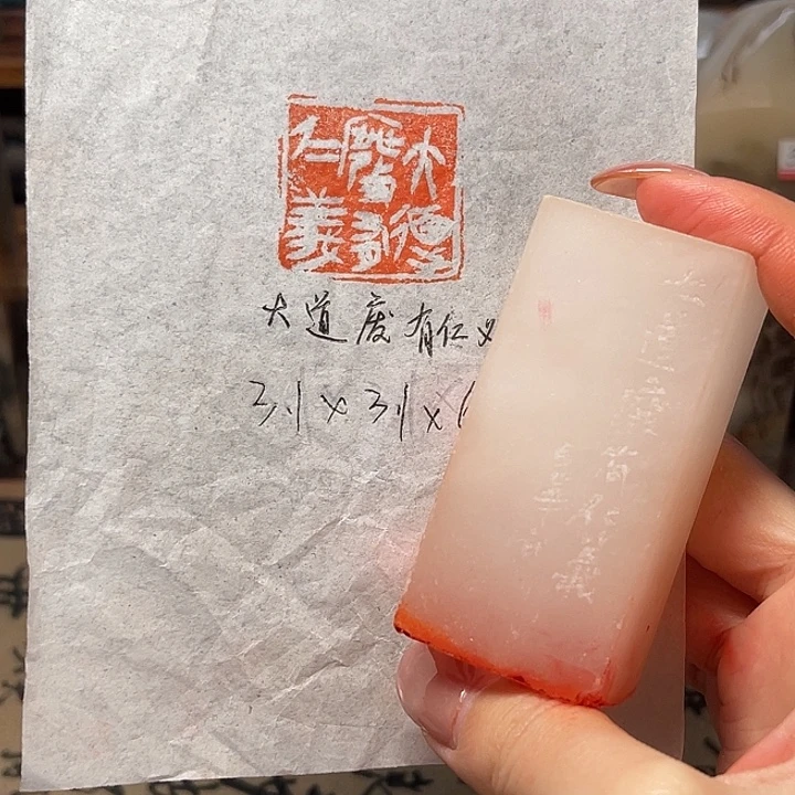 印石青田石大道废，有仁义