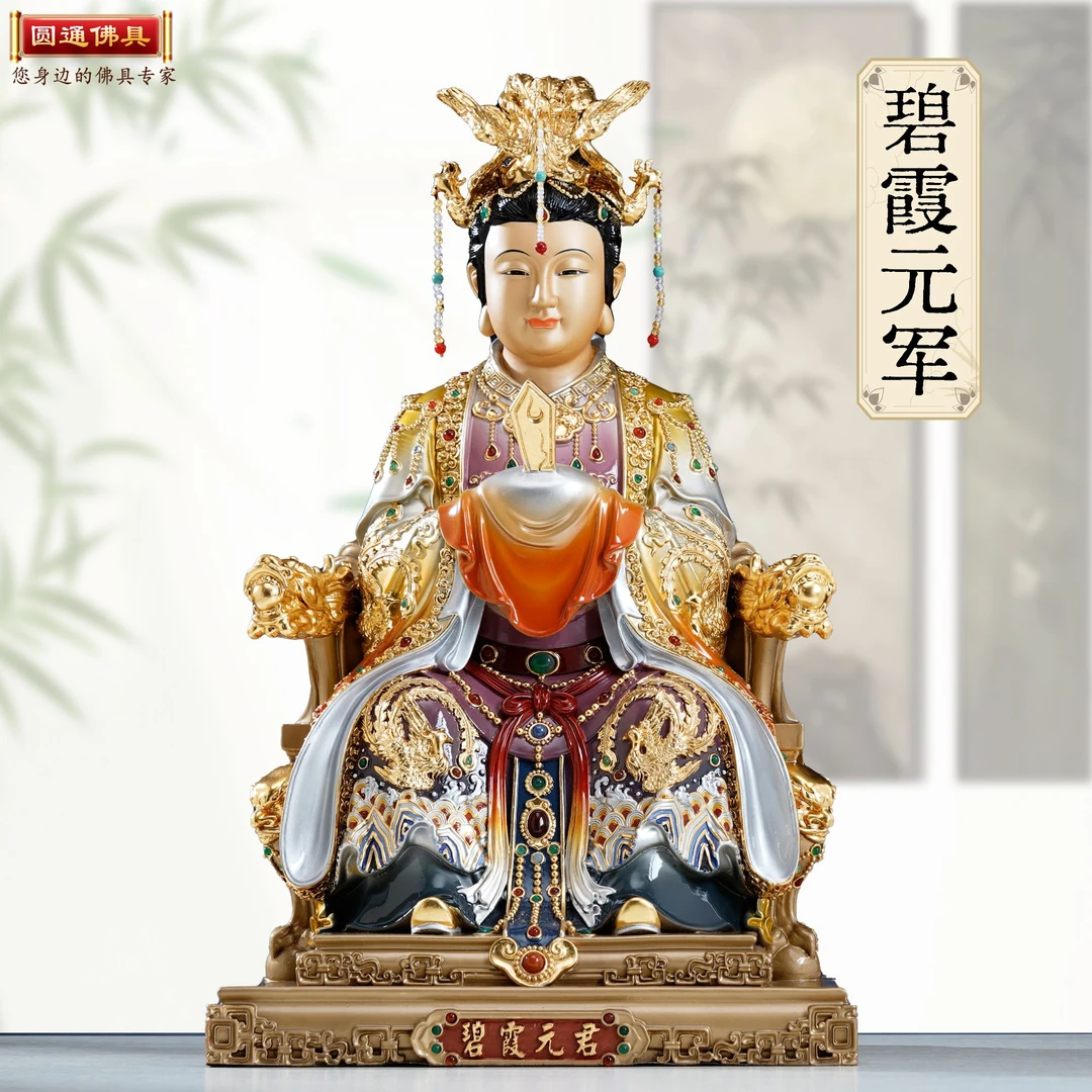 圆通黄铜碧霞元君琉晶彩泰山奶奶泰山老母神像摆件桌面新中式摆件