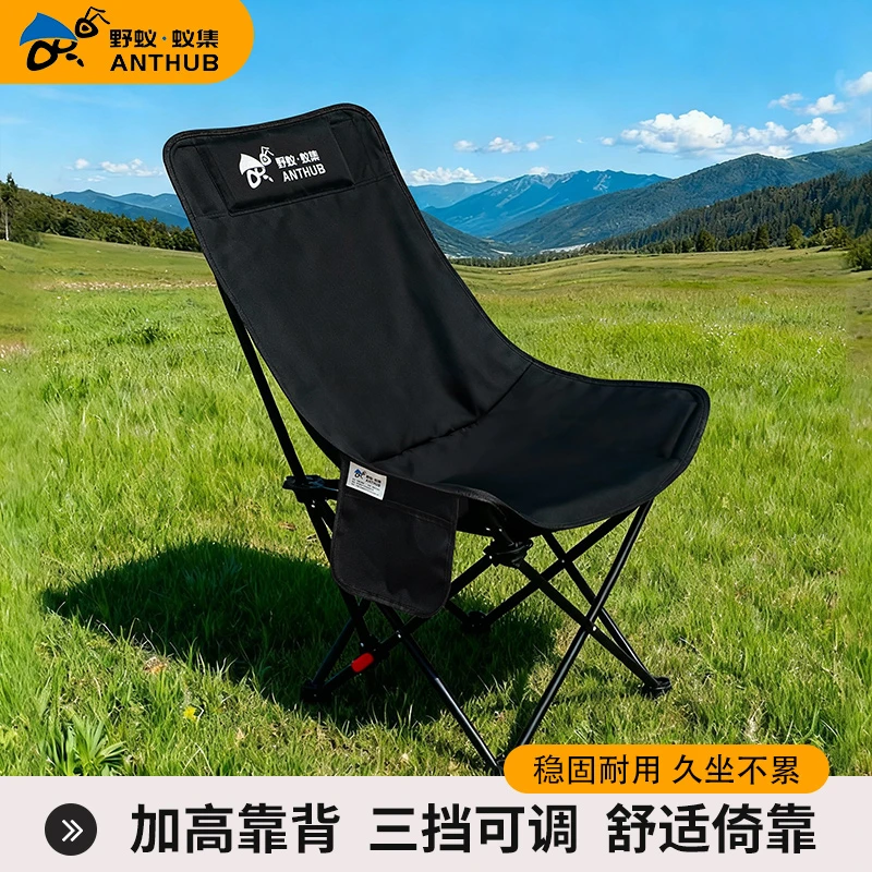 野蚁蚁集高背三档调节月亮椅户外便携折叠椅适合露营钓鱼野餐使用