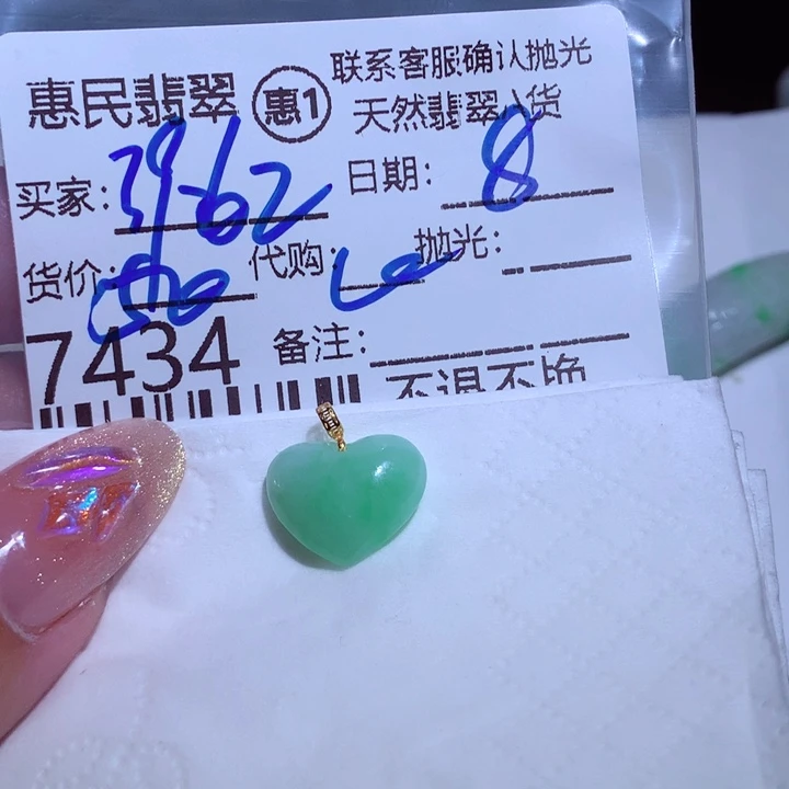 翡翠颈饰未镶嵌用****7