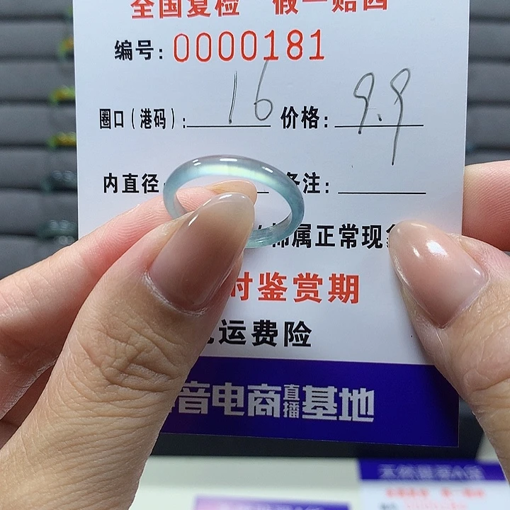 未镶嵌戒圈翡翠0181
