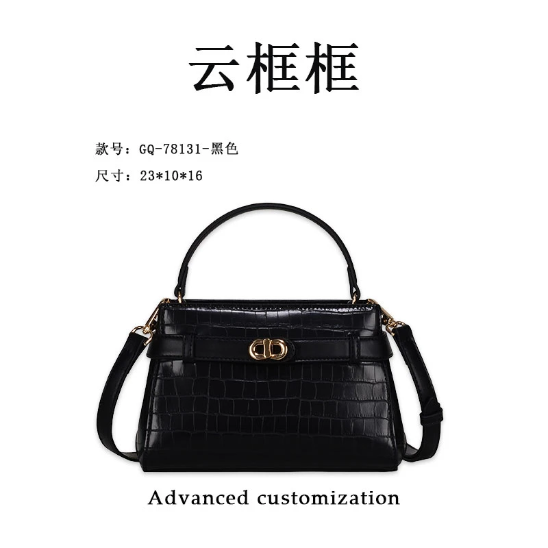 【云云甄选】GQ-78131-黑色-轻奢时尚女士新款单肩斜挎包