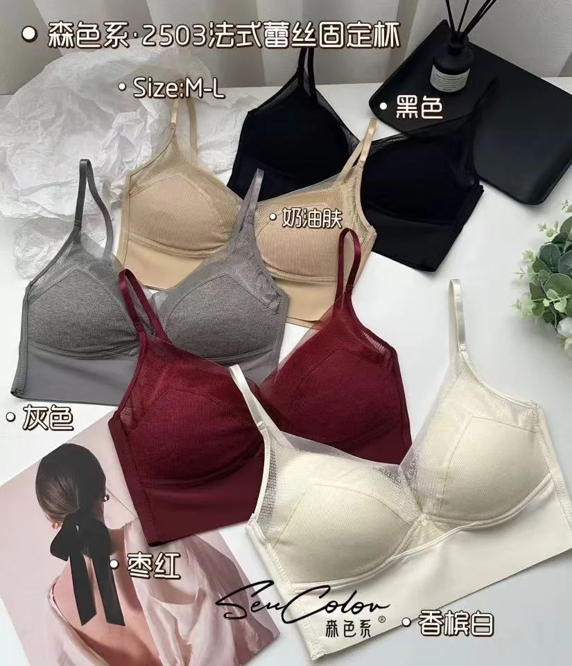 【小熊】法式蕾丝文胸2503