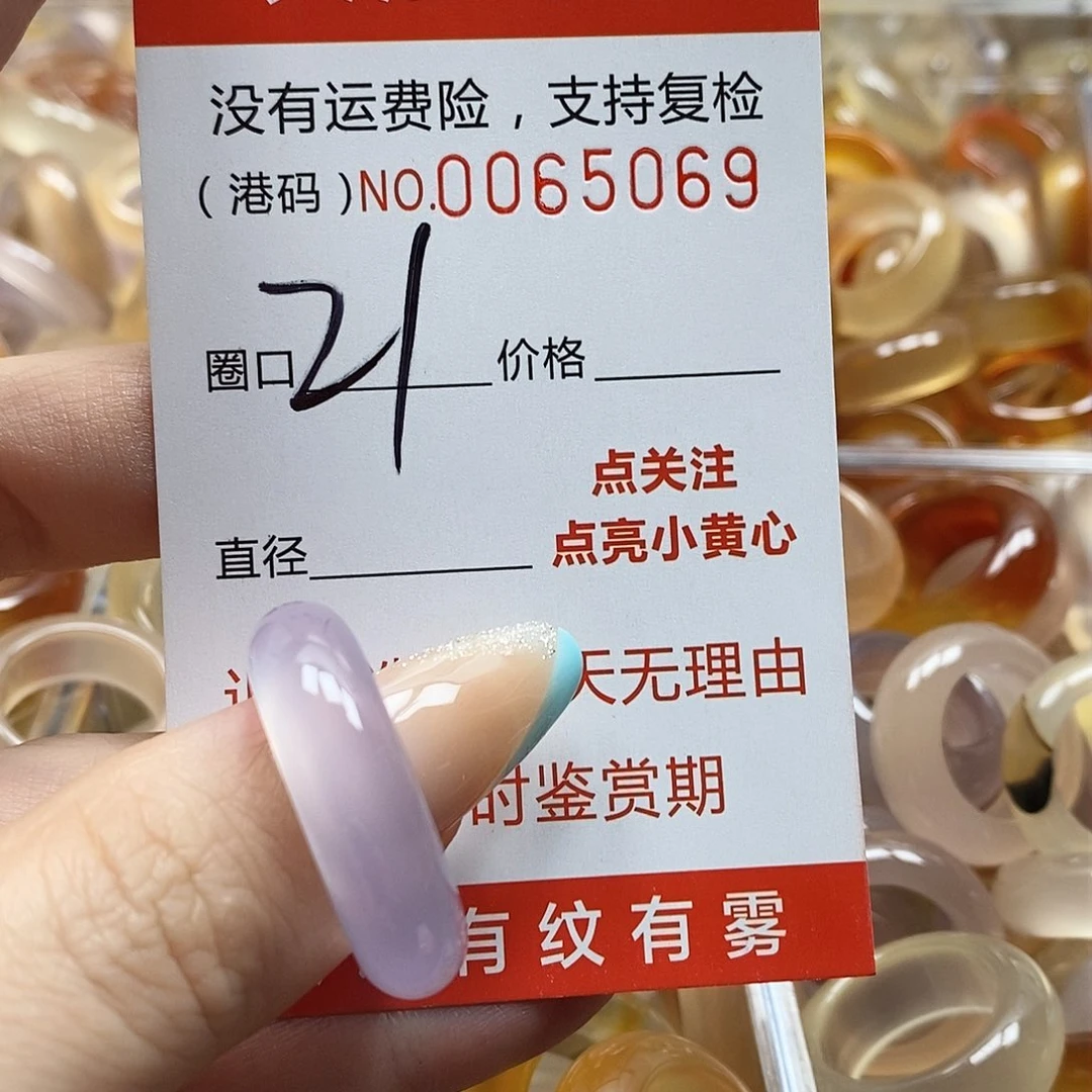 玛瑙/玉髓戒指未镶嵌