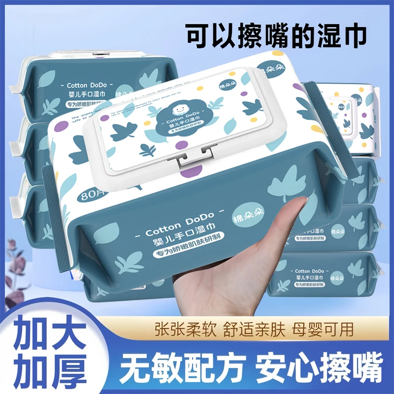 【限量5圆3包】婴儿湿巾纸新生手口专用屁宝宝湿纸巾家用实惠装大包