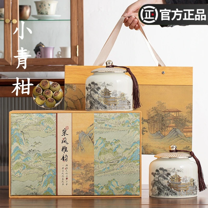 正宗新会小青柑普洱茶云南宫廷熟普茶晒陈皮柑茶叶礼盒装中秋礼品