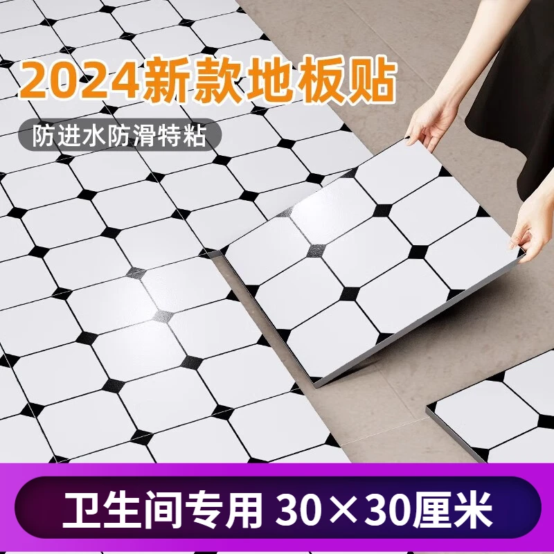 卫生间PVC地板贴防水耐磨自粘地板胶地板贴塑胶塑料地板