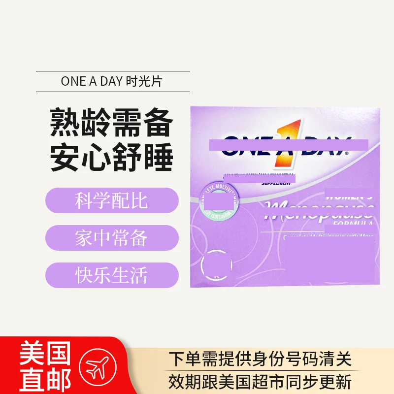 美国直邮COSTCO上新拜耳 One A D  女性复合维生素时光片50片