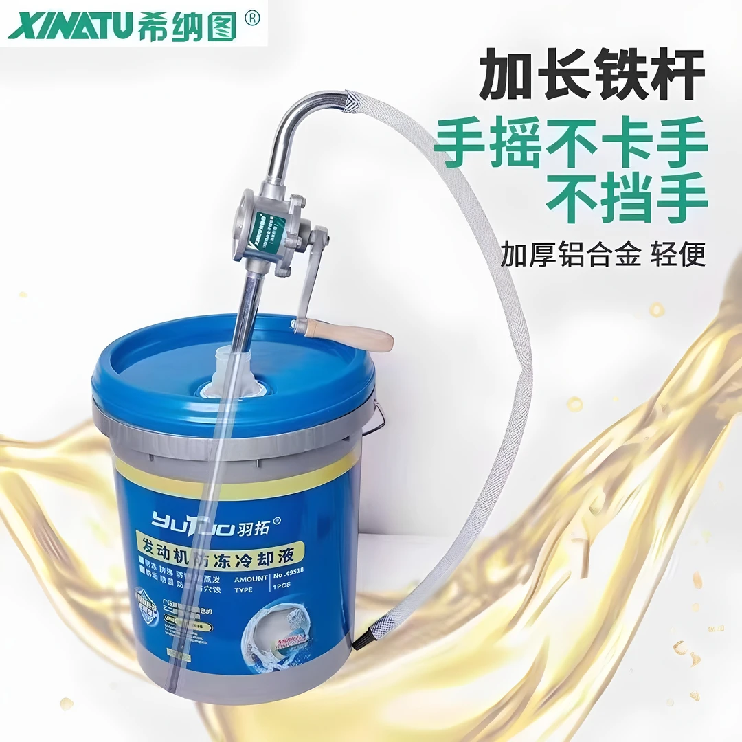 加长杆手摇抽油泵可抽取防冻液尿素机油齿轮油
