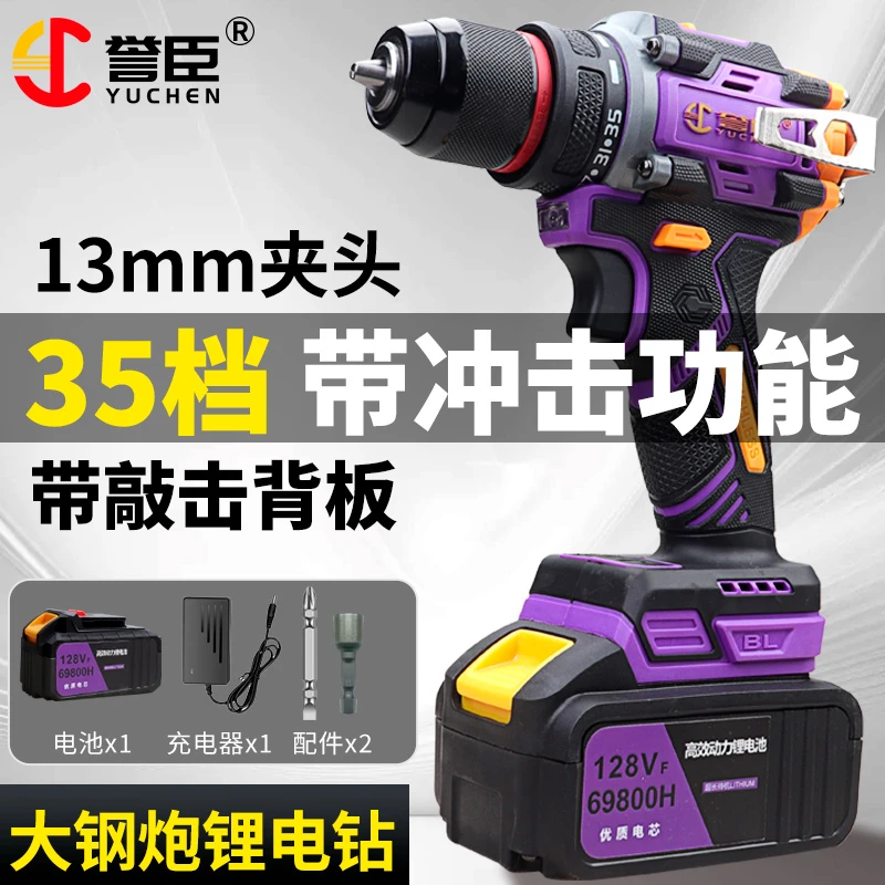 全新冲击款大钢炮13mm金属夹头一电