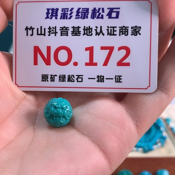 未镶嵌绿松石珠宝奇石