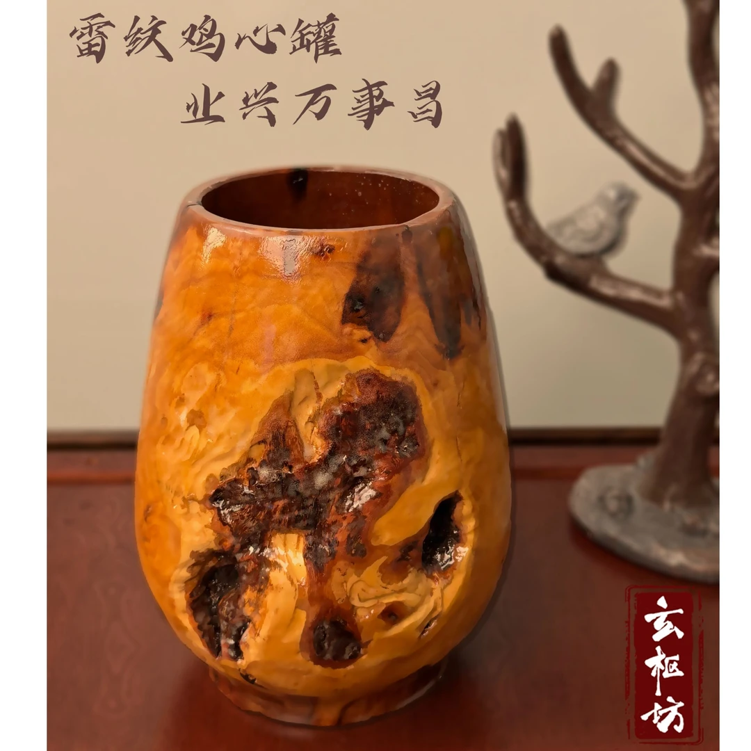 雷击枣木纯手工雕刻雷纹鸡心罐家具装饰