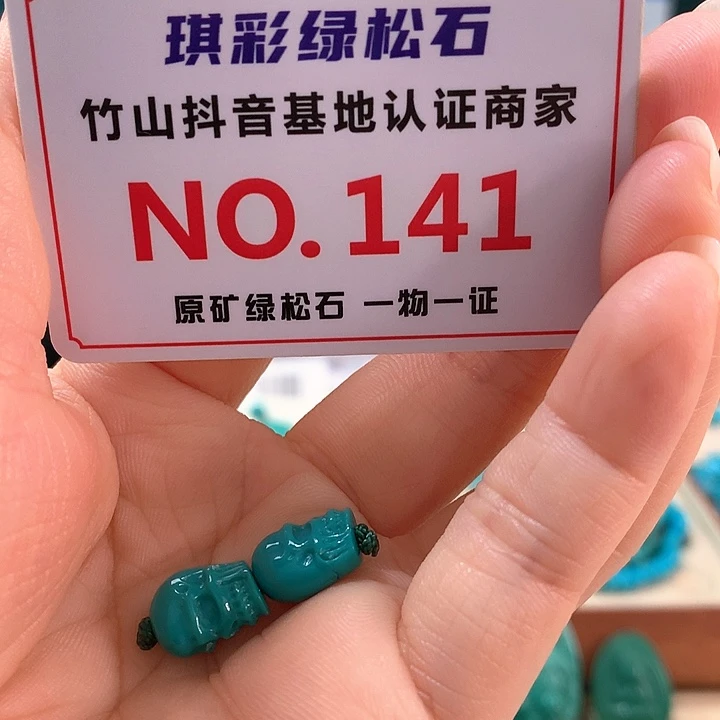 未镶嵌绿松石珠宝奇石