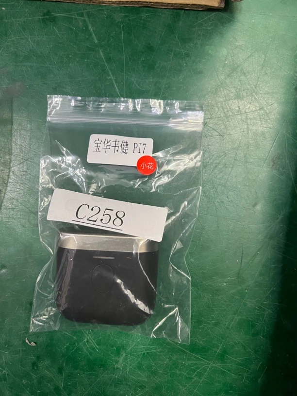 9新 宝华韦健 捡漏宝华韦健PI7耳机编号C258