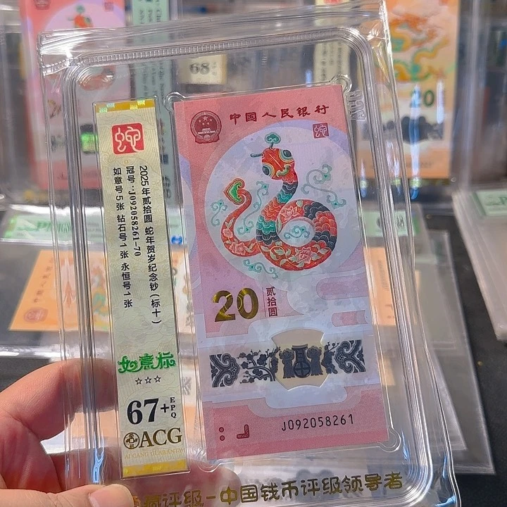 塑料092058261如意标十67+