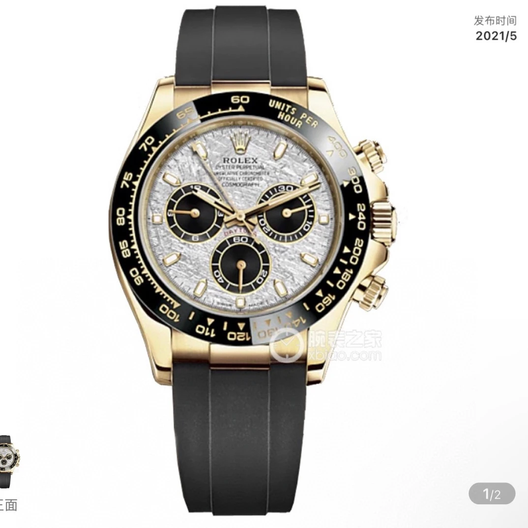 99新 Rolex/劳力士 116518陨石盘-23年全套