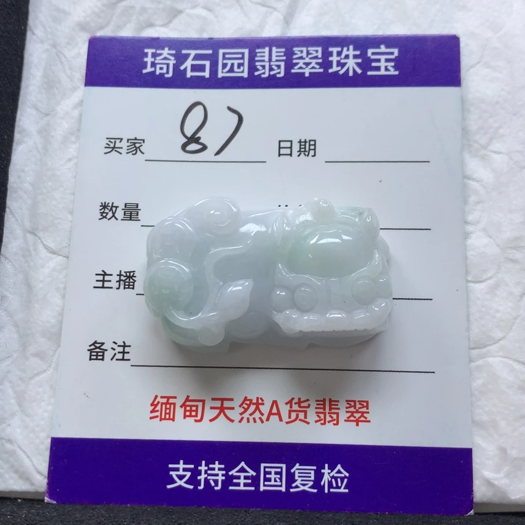翡翠未镶嵌颈饰缅甸A货翡翠