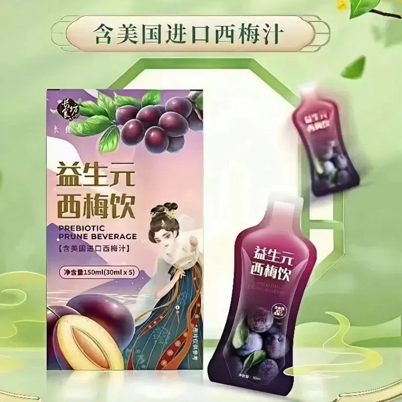 推荐4盒起】西梅饮长食坊西梅汁益生元西梅饮含美国进口西梅汁