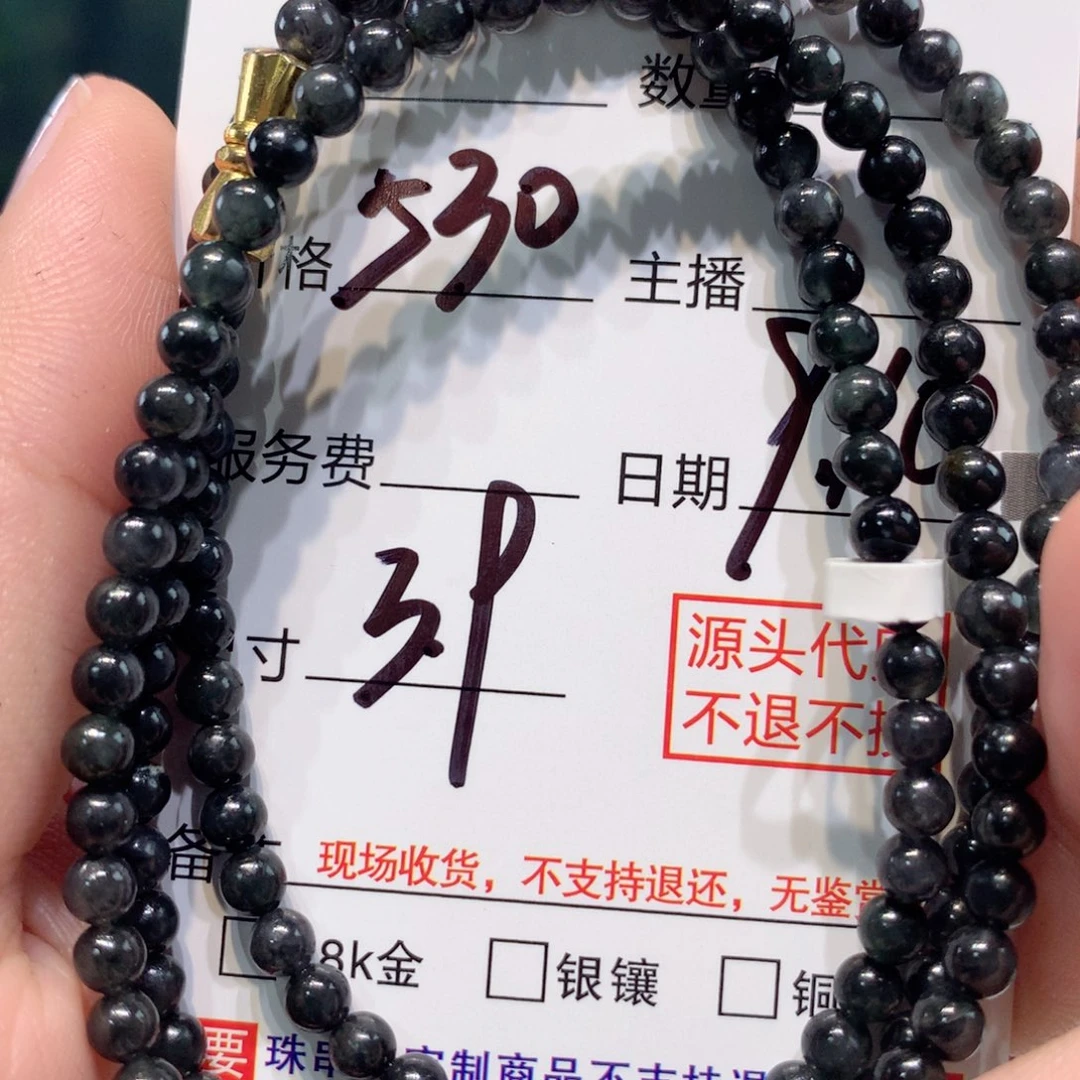 未镶嵌111定制翡翠