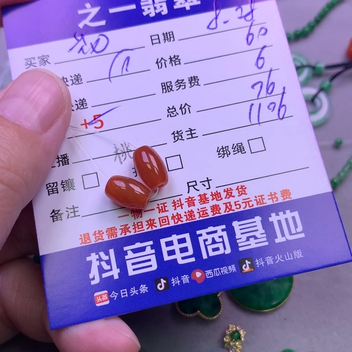 颈饰未镶嵌翡翠花**子