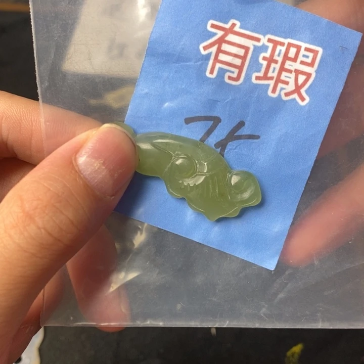 玉玉拍一发一拍一发一