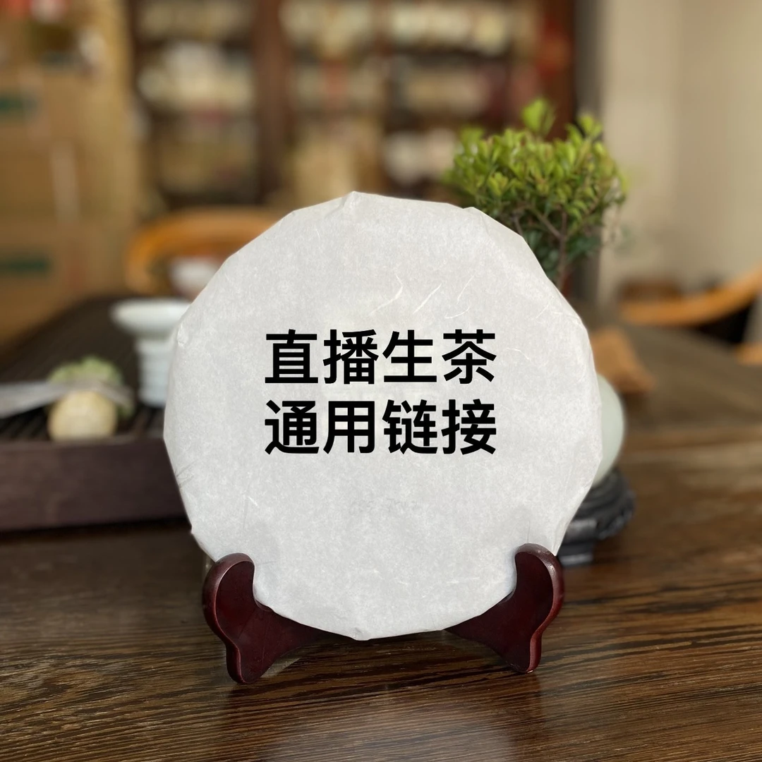 2006年勐海茶厂7532生茶357克/饼