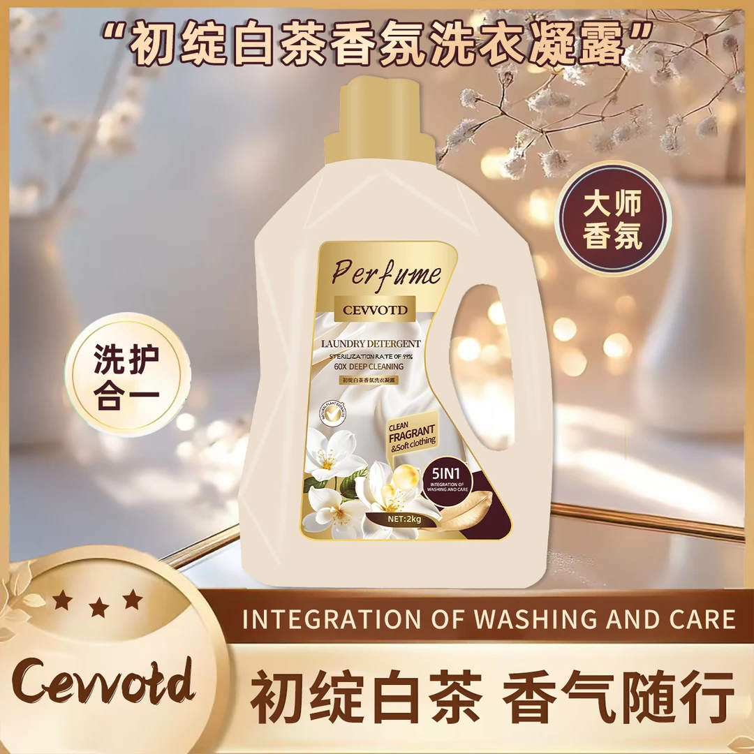 【初绽山茶】初绽白茶香氛植物酵素柔顺洗衣液 2000ml