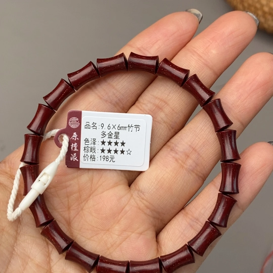 手串/手链小叶紫檀9.6×6竹节