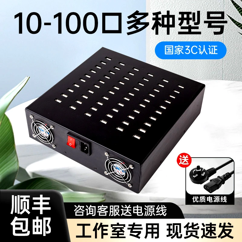 多口usb插头快充电器大功率桌面充电站工作室多孔多功能电源插座