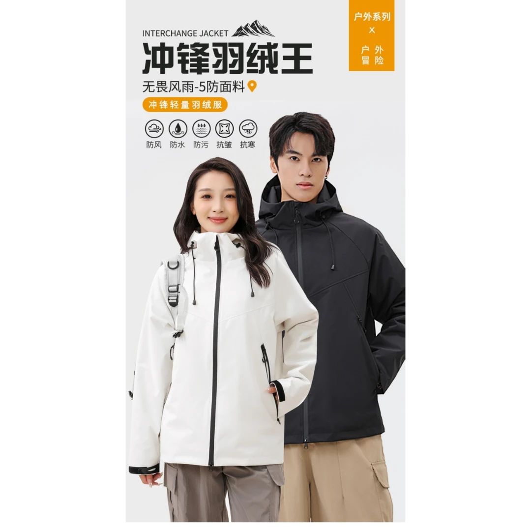 花小西/男女款冲锋羽绒王外套C178/喜爱