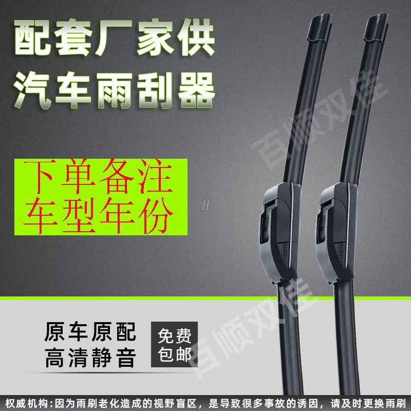 适配长安欧尚X5专车专用雨刮器原厂原装前窗无骨雨刷器汽车雨刮片