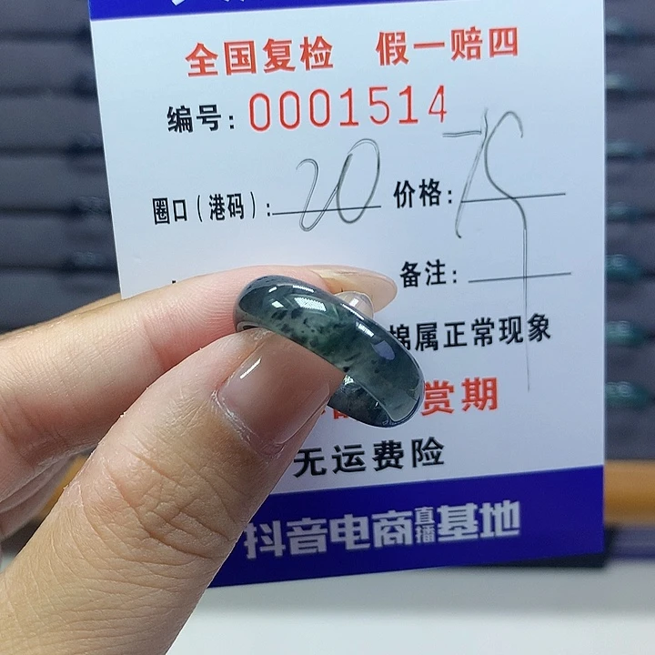 翡翠戒指未镶嵌000001514