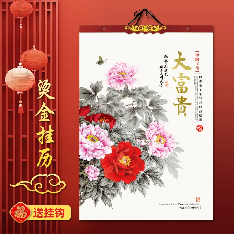 2026年新款马年挂历烫金日历古风记事手撕中国风大号挂墙家用月历