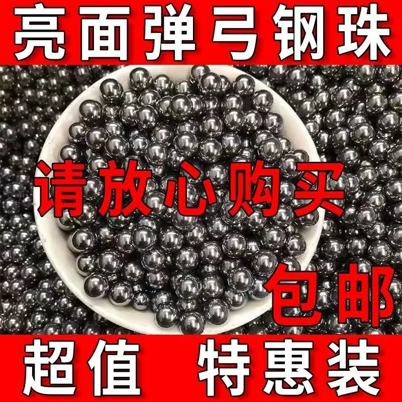 专用8mm钢珠6mm实心钢球7mm9mm钢珠弹弓滚珠10mm钢珠子