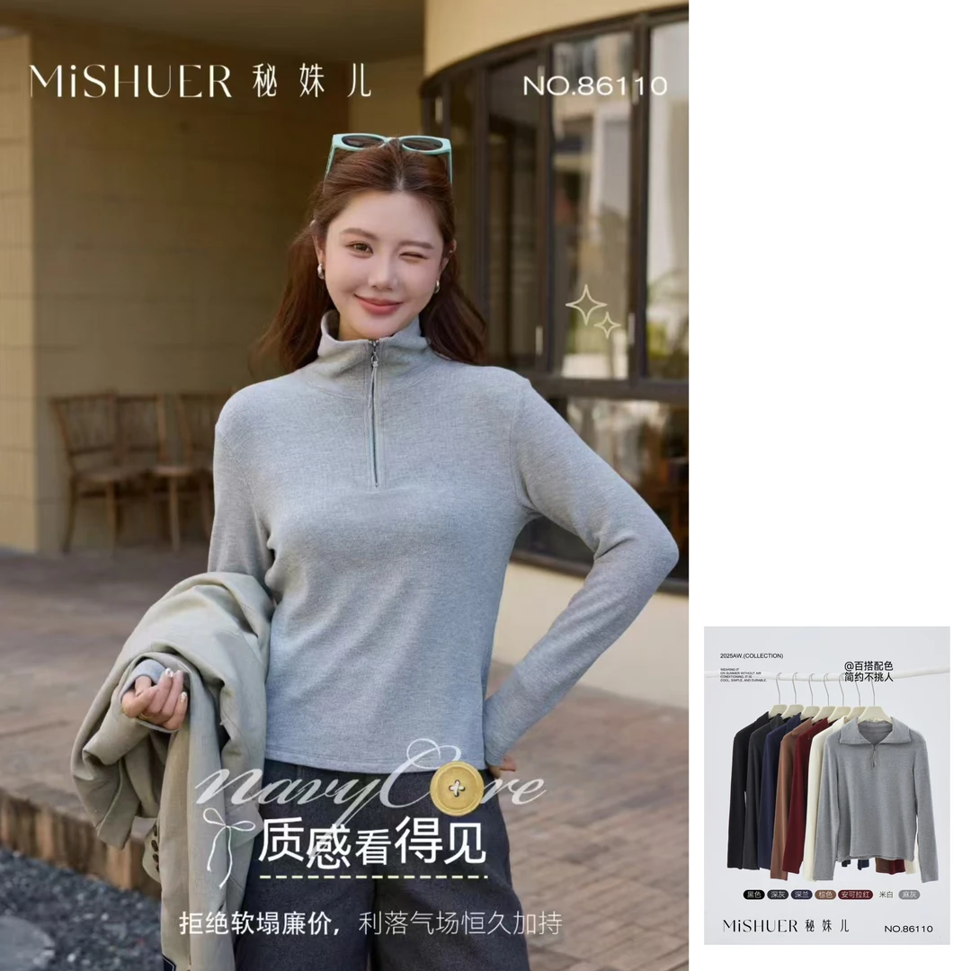 秘姝儿/双面磨毛立领拉链打底衫86110/喜爱