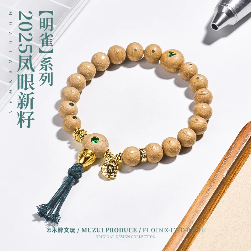 木醉精品【明雀】2025年新籽设计小凤眼菩提手串12+mm