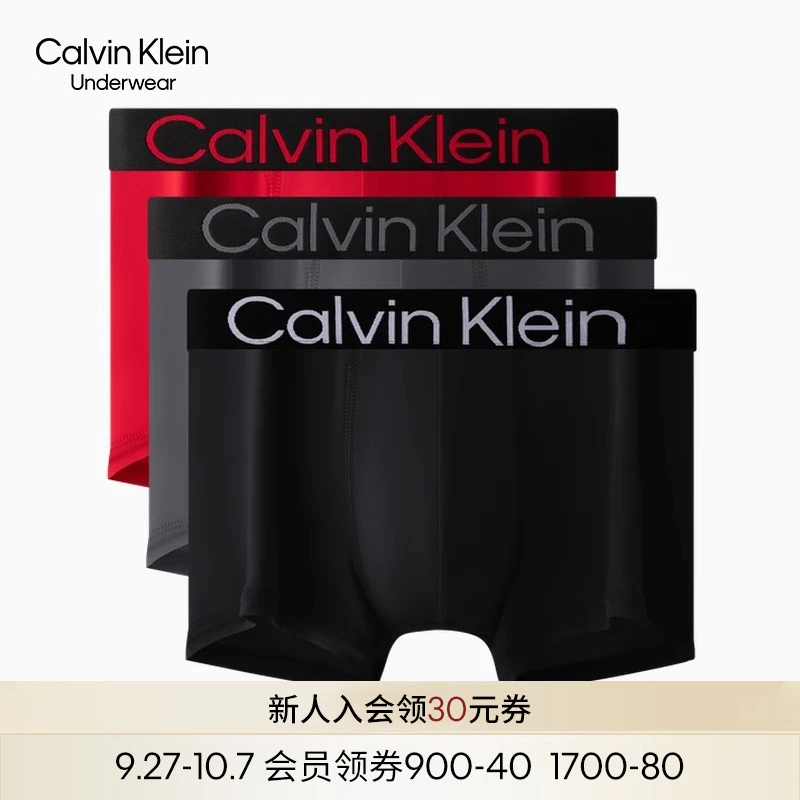 CK内衣男士三条装醒目提花轻薄低腰防夹臀四角裤平角内裤NP2607O