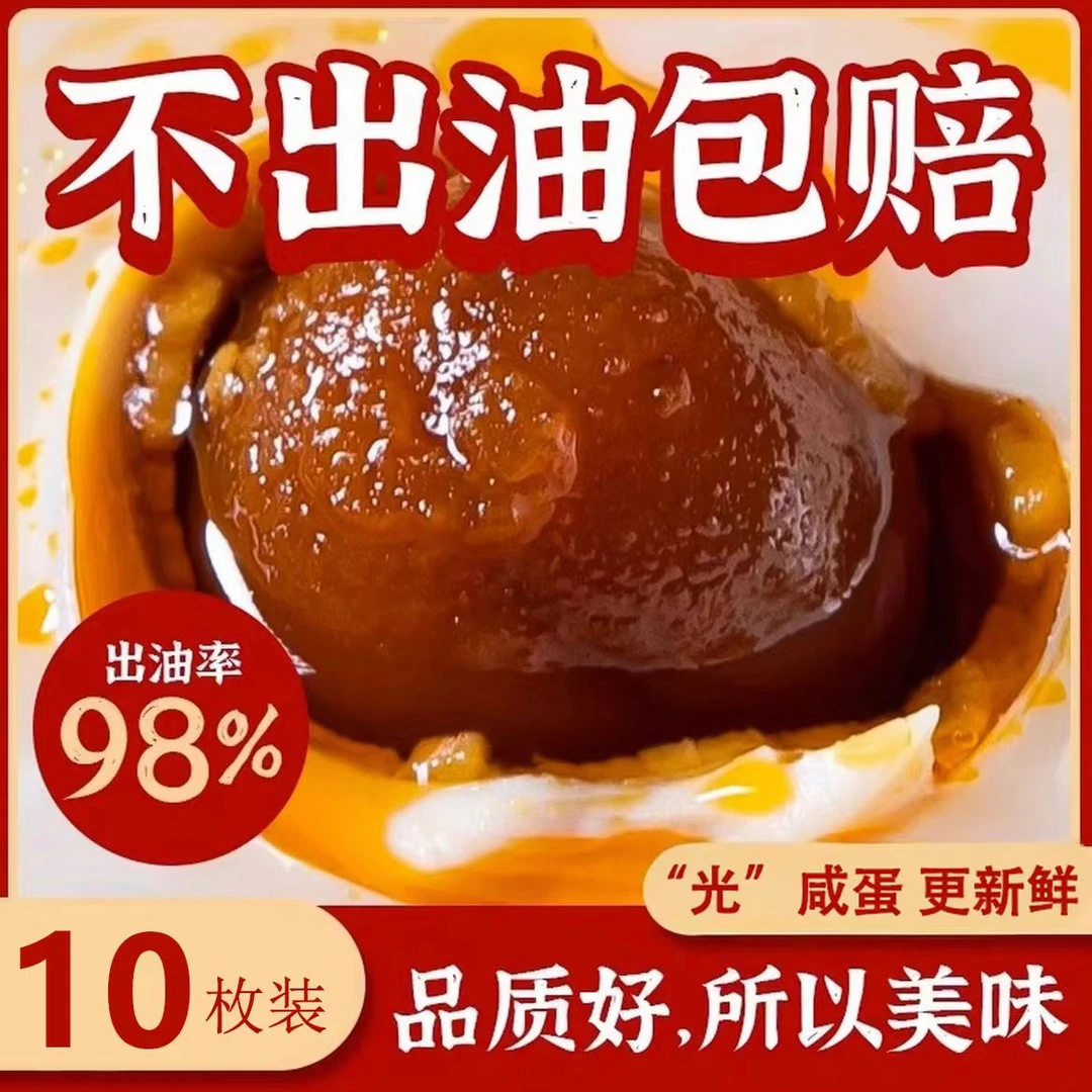 鸭香嫂60-70g大蛋正宗起沙流油咸鸭蛋裸蛋古法腌制流油健康即食