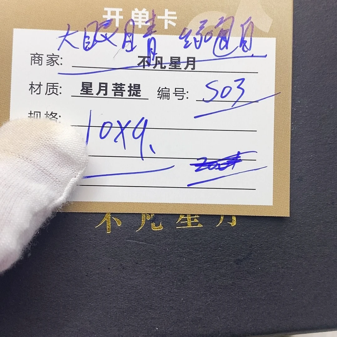 吊坠星月菩提iiiiis03