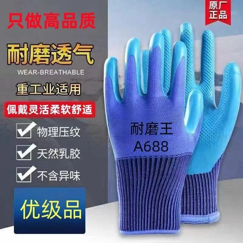 防护手套工地耐磨防滑持久防护工地橡胶劳保手套干活工地建筑新品
