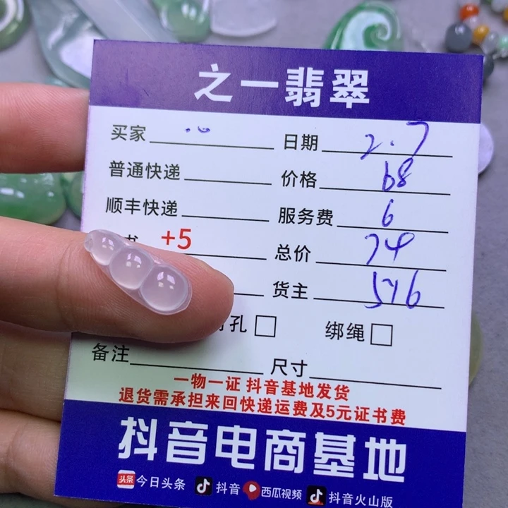 翡翠颈饰未镶嵌。****。