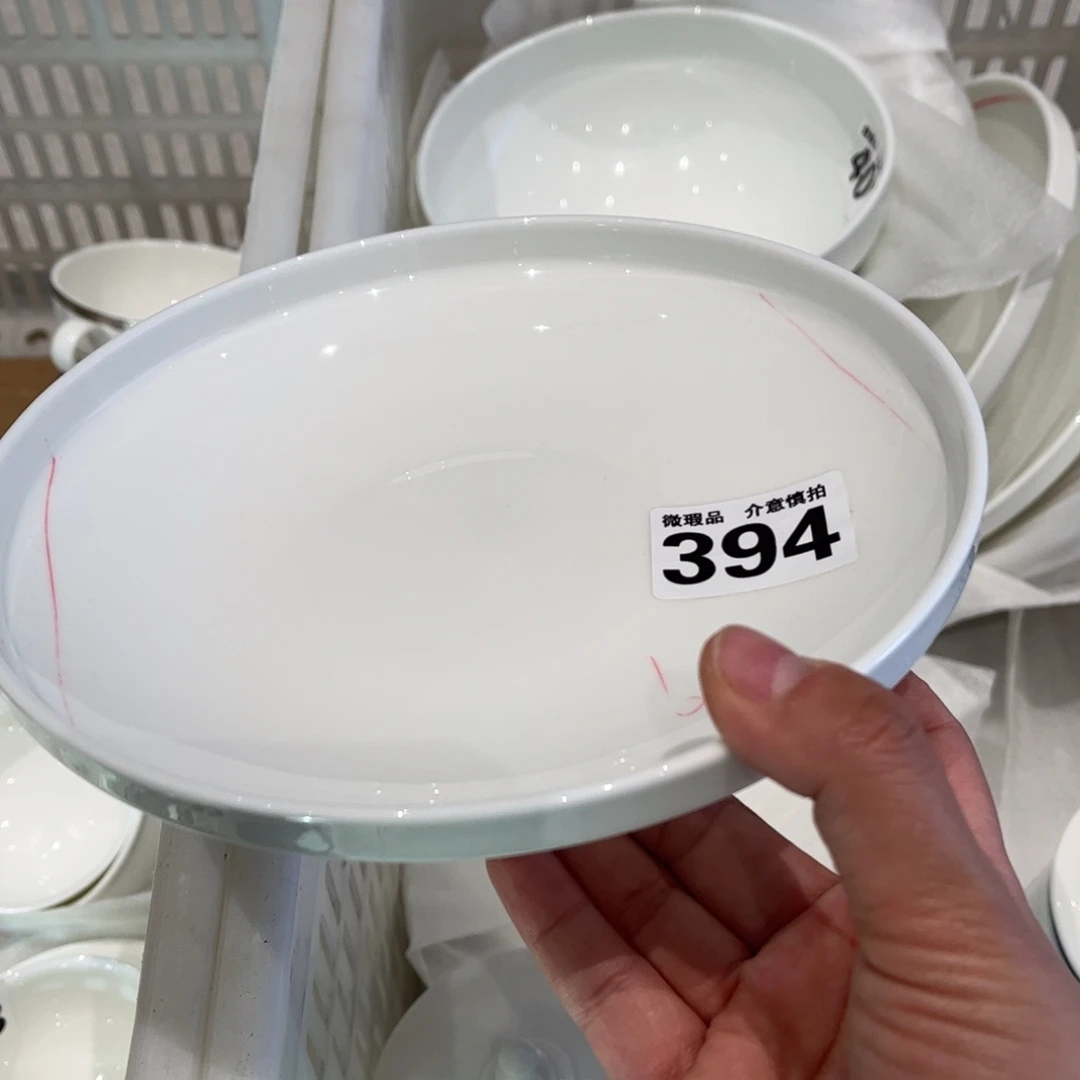 瓷片394 组合全场微瑕介意慎拍