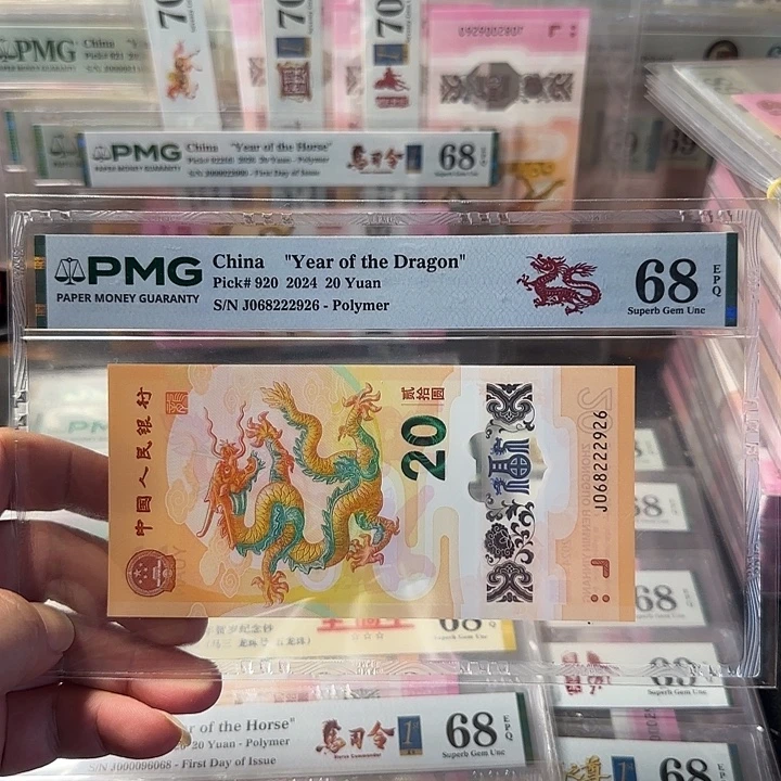 塑料068222926龙珠满号pmg68